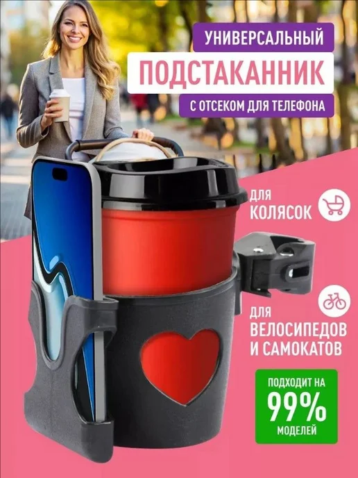 Подстаканник для коляски велосипеда универсальный, фиолетовый