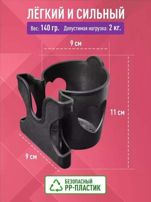 Подстаканник для коляски велосипеда универсальный, фиолетовый, фото 2