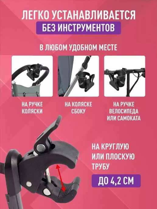 Подстаканник для коляски велосипеда универсальный, фиолетовый, фото 3