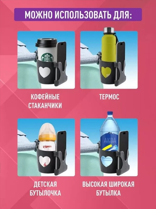 Подстаканник для коляски велосипеда универсальный, фиолетовый, фото 4