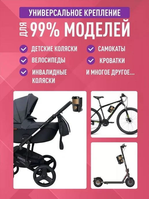 Подстаканник для коляски велосипеда универсальный, фиолетовый, фото 5