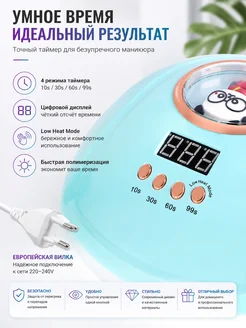 Лампа для ногтей 268 Вт