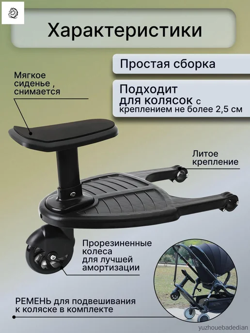 Подножка для второго ребенка к коляске, до 25 кг, 25 кг, фото 2