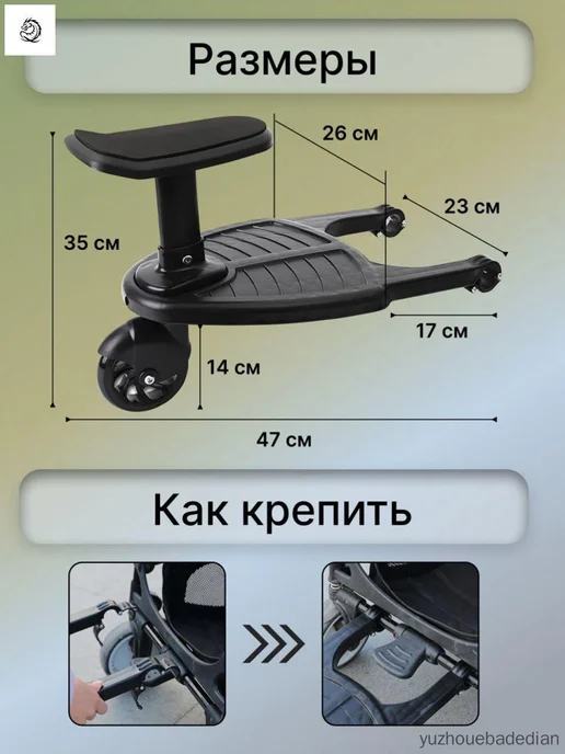 Подножка для второго ребенка к коляске, до 25 кг, 25 кг, фото 3
