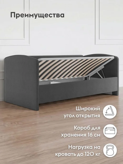 Правила мебели Односпальная кровать-тахта Нел 120х200 см, Серый, 120x200 см, фото 4