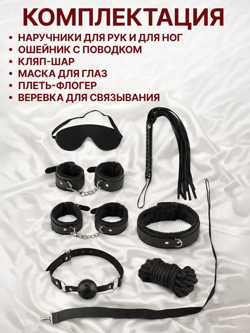 Набор бдсм 10 секс игрушек для взрослых, 7 шт, фото 5