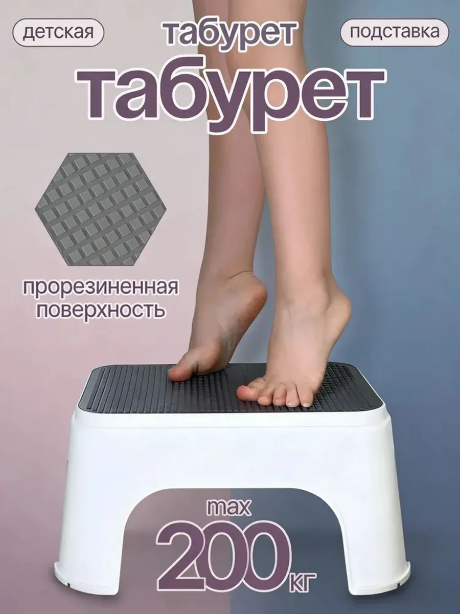 Детская подставка под ноги, 20x13.5x30 см