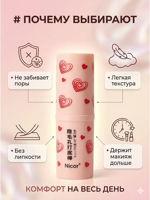АГД Праймер для лица стик база под макияж, 8 мл, фото 3