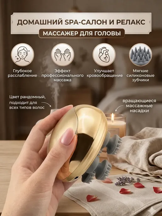 ded Moroz 5 электрический массажёр для кожи головы, вариант, фото 4