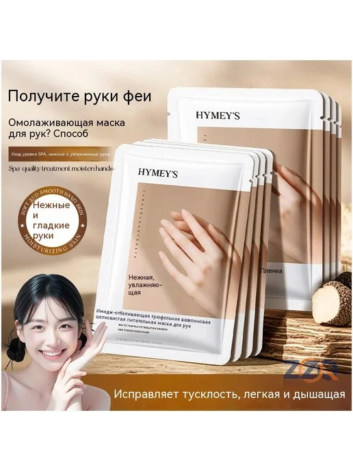 Маска для ног с экстрактом апельсина, 40 мл, 40 мл, фото 3