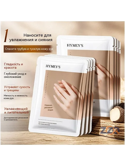 Маска для ног с экстрактом апельсина, 40 мл, 40 мл, фото 4