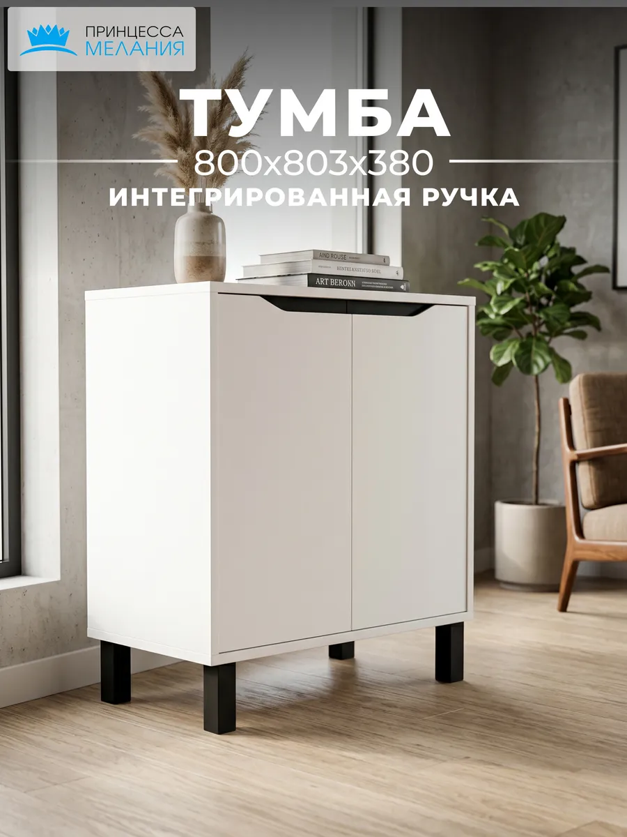 Комод для вещей белый