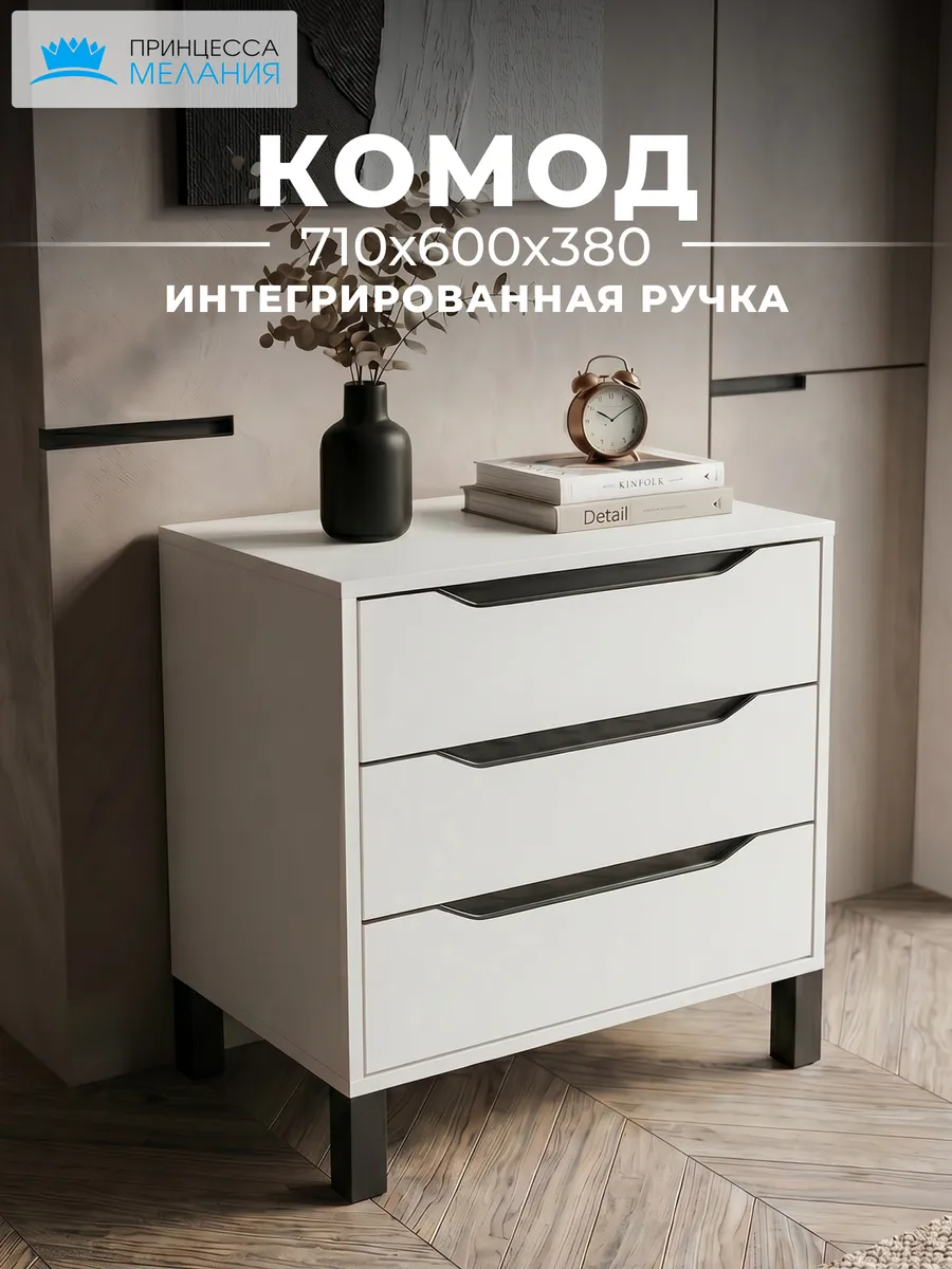 Комод белый для одежды