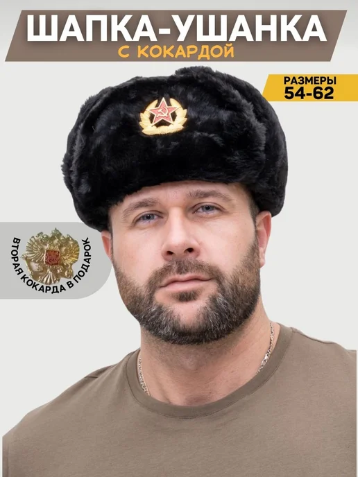 Форменный головной убор KFMESXC СССР, искусственный мех, вариант