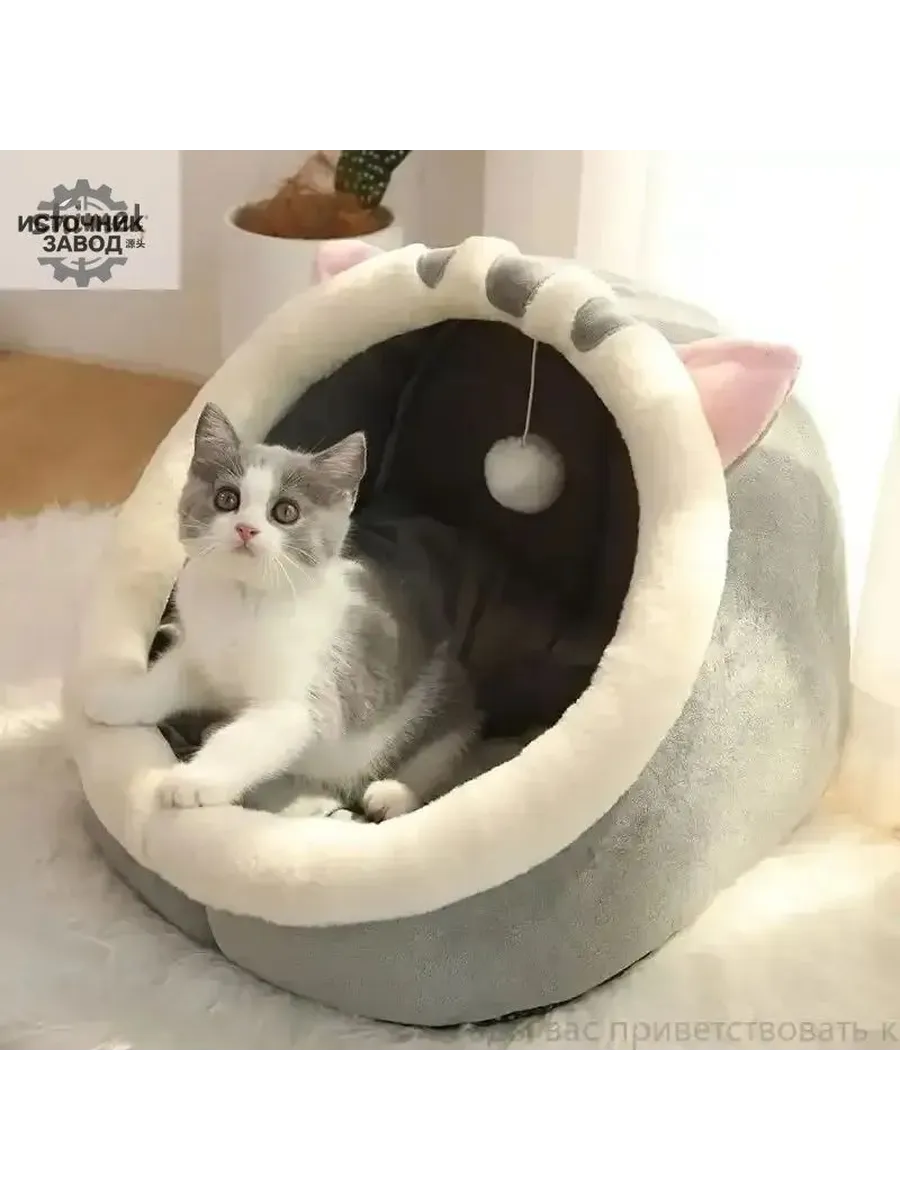 Домик-лежанка для кошек и мелких собак