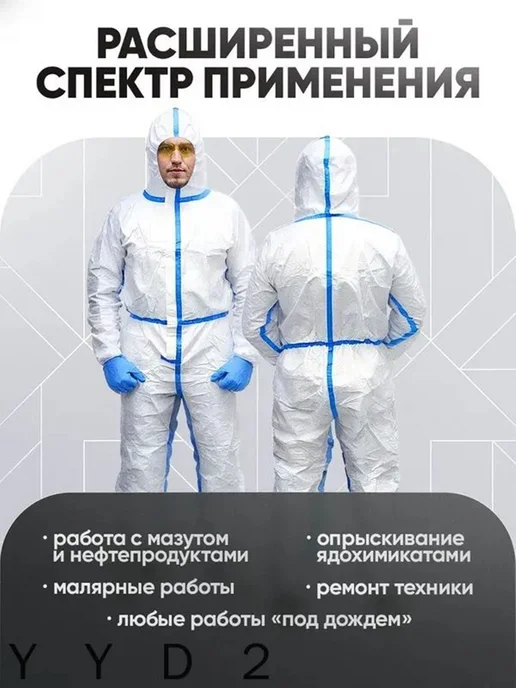 Защитный комбинезон Каспер мембрана Tyvek 65 г м2 для маля, 65 г, фото 4