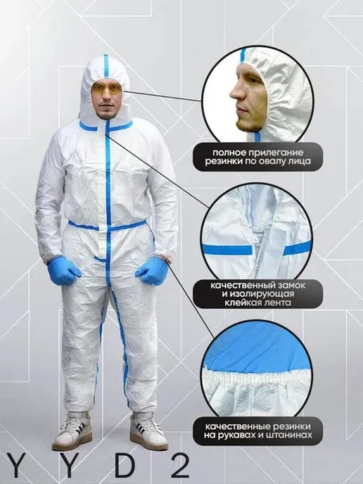 Защитный комбинезон Каспер мембрана Tyvek 65 г м2 для маля, 65 г, фото 6