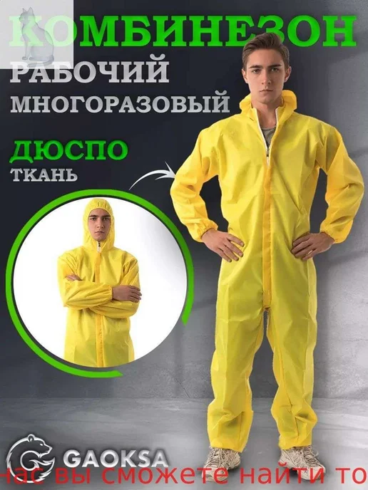 Комплект защиты, вариант