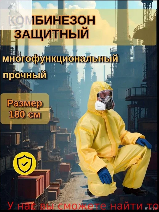 Комплект защиты, вариант, фото 2