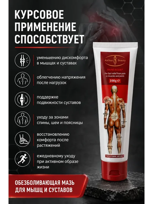 AZHAR-ROOM Крем для суставов и связок из Китая 50 г, 50 г, фото 3