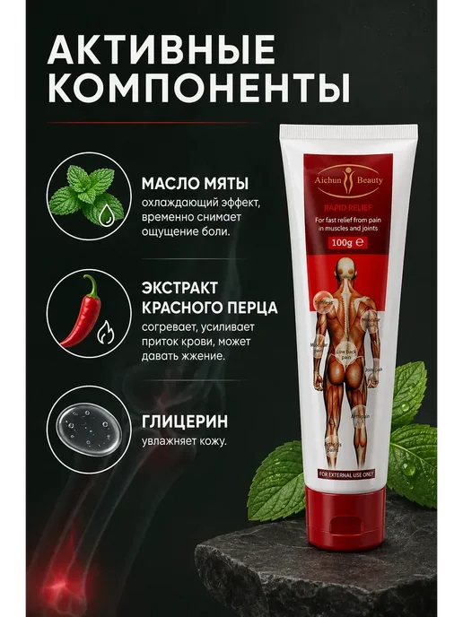 AZHAR-ROOM Крем для суставов и связок из Китая 50 г, 50 г, фото 4