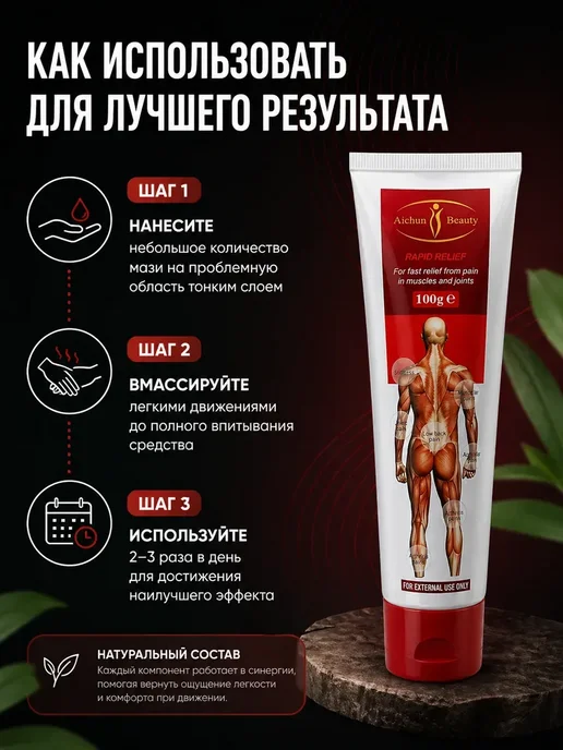 AZHAR-ROOM Крем для суставов и связок из Китая 50 г, 50 г, фото 5