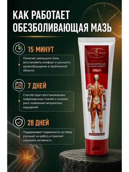 AZHAR-ROOM Крем для суставов и связок из Китая 50 г, 50 г, фото 6