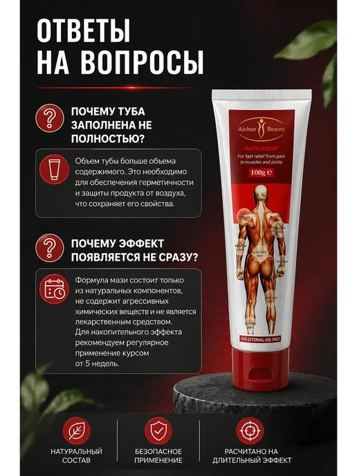 AZHAR-ROOM Крем для суставов и связок из Китая 50 г, 50 г, фото 7