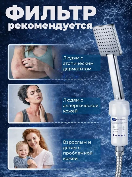 Фильтр для душа с 5 картриджами, 1.5 года, вариант, фото 4