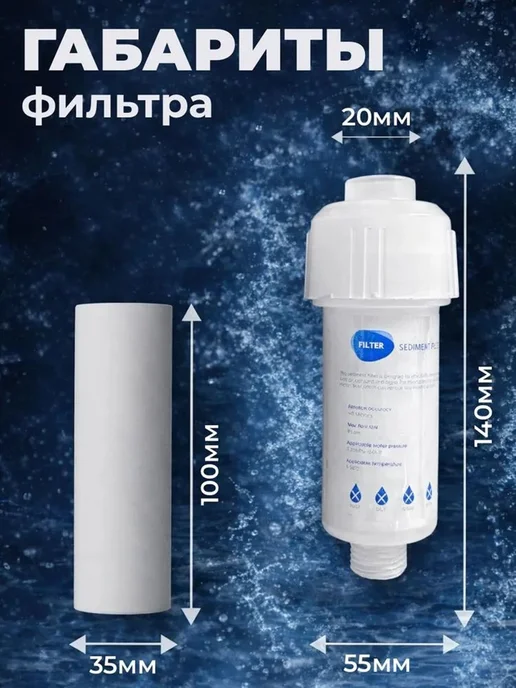 Фильтр для душа с 5 картриджами, 1.5 года, вариант, фото 5
