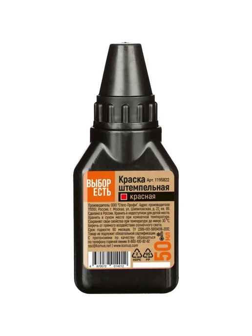 Яркая водная штемпельная краска, 50 г, 50 г, фото 2