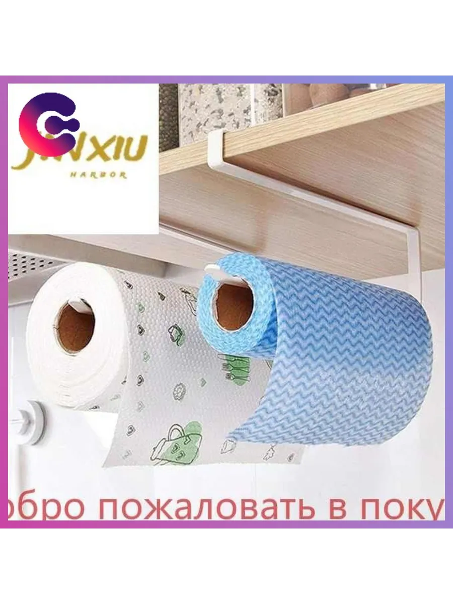 Кухонный держатель для кружек и полотенец, 26×10.7 см