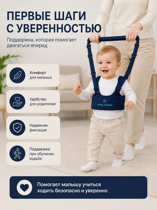 ЭЖ1022А Ходунки поводок для малышей помощник для ходьбы, синий, фото 4