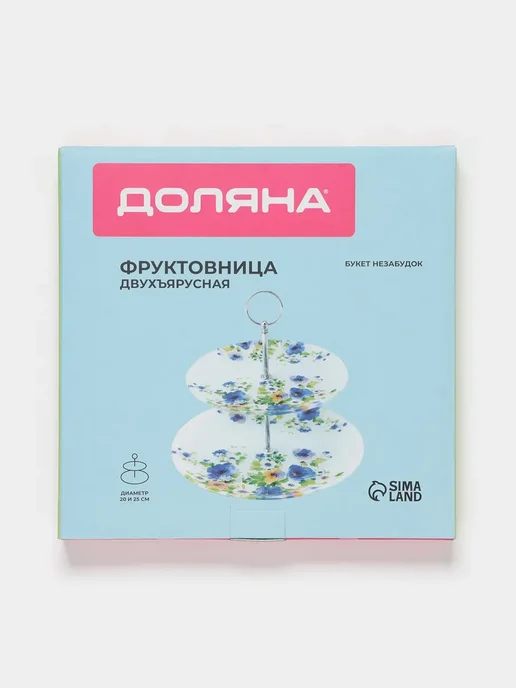 Блюдо этажерка сервировочное фруктовница «Незабудки» 2 яруса, голубой, фото 5