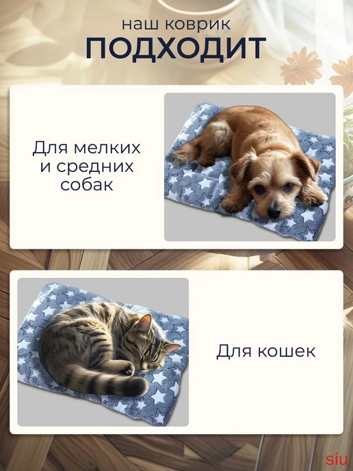 Лежак для животных 49x32x3 см, флис, синтепон, 49x32x3 см, фото 3