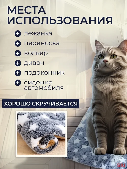 Лежак для животных 49x32x3 см, флис, синтепон, 49x32x3 см, фото 4