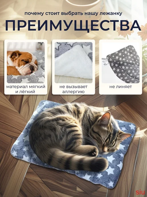 Лежак для животных 49x32x3 см, флис, синтепон, 49x32x3 см, фото 5