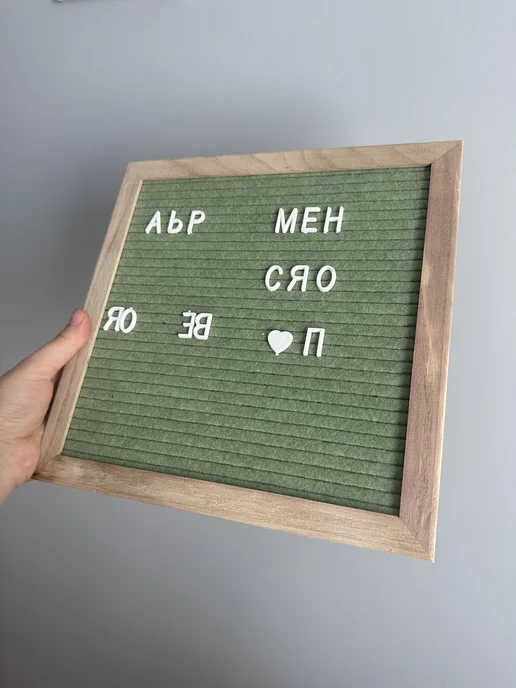 RAZZBERRY Доска для записей с буквами Леттерборд детский, зеленый