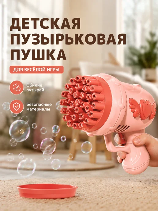 Автоматический пистолет для мыльных пузырей, розовый, фото 3
