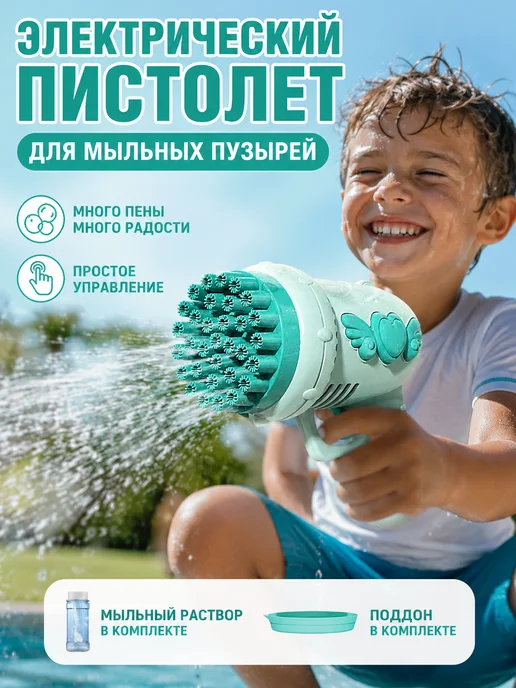 Автоматический пистолет для мыльных пузырей, зеленый, фото 3