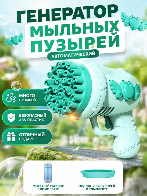 Автоматический пистолет для мыльных пузырей, зеленый, фото 4