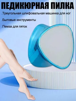 Двусторонняя пемза для пяток и ног