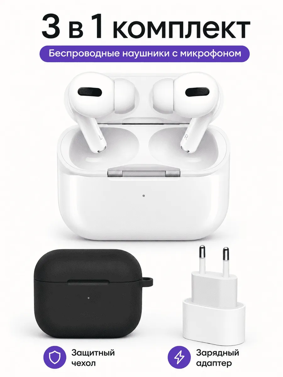 Apple AirPods Pro