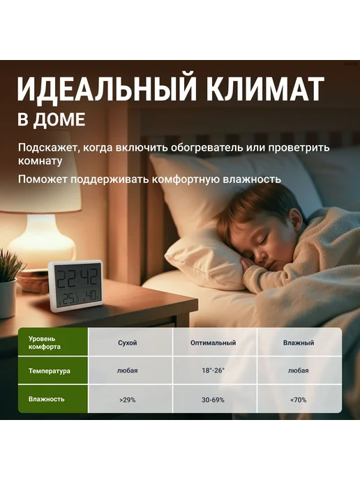 Электронный термометр-гигрометр с часами, вариант, фото 4