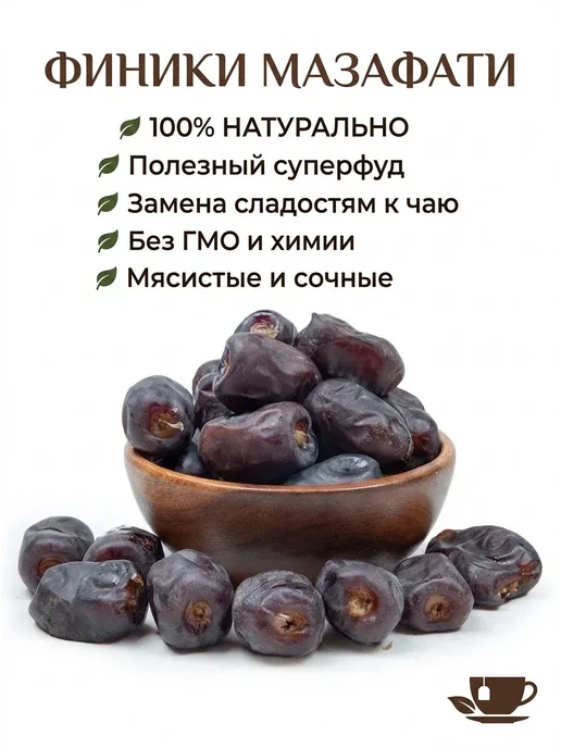 ФАЙЗ Финики Мазафати без сахара, натуральный продукт, вариант, фото 2