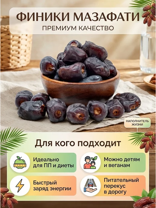 ФАЙЗ Финики Мазафати без сахара, натуральный продукт, вариант, фото 3