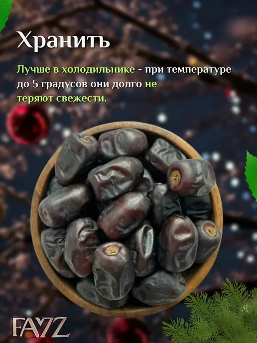 ФАЙЗ Финики Мазафати без сахара, натуральный продукт, вариант, фото 5