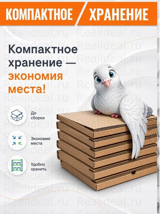 РеалИдеал Коробка картон, четыре клапана 30.20.10см, крафт 5 штук, коричневый, фото 7