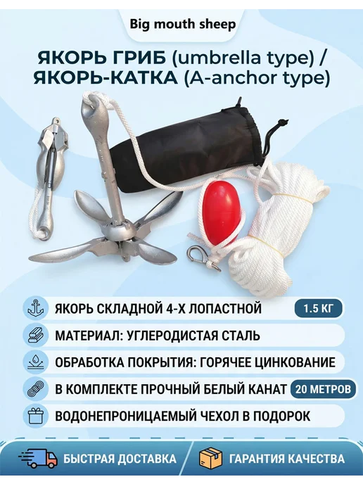 Якорь-кошка складной 1.5кг оцинкованный 20м канат, 1,5 кг, 20 м