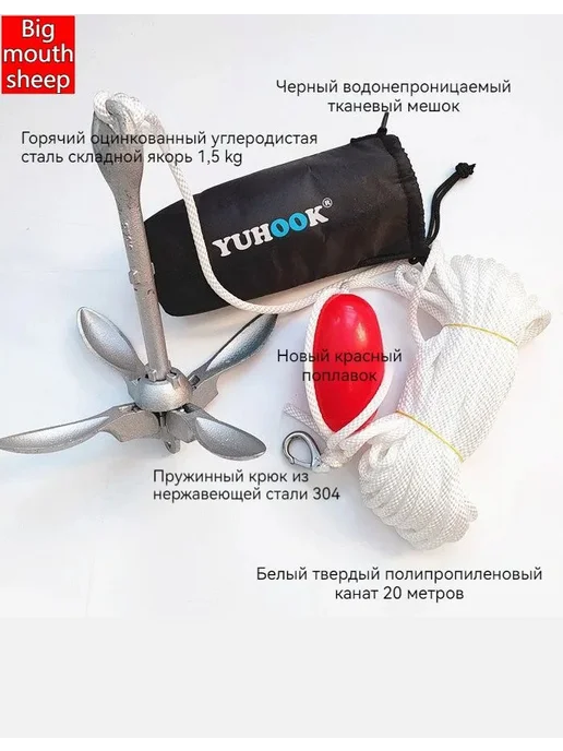 Якорь-кошка складной 1.5кг оцинкованный 20м канат, 1,5 кг, 20 м, фото 4